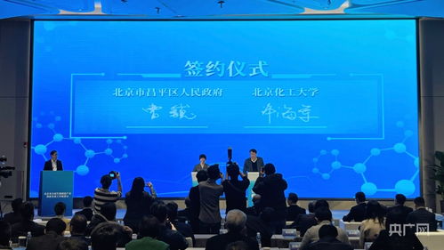 北京市合成生物制造技術(shù)創(chuàng)新中心啟動建設，賦能未來生物經(jīng)濟新格局